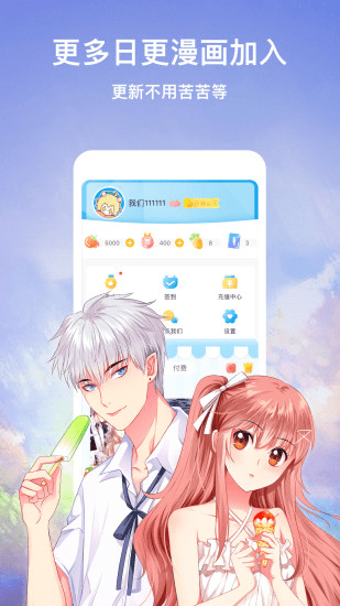 韩漫漫画网截图