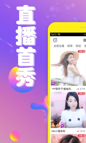 BABY直播截图