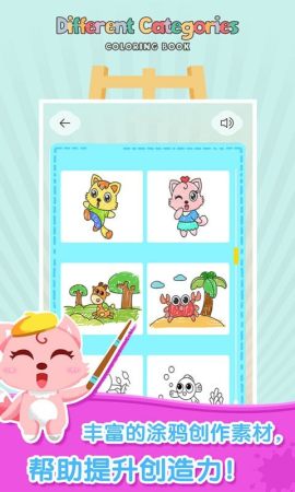 妙笔涂鸦截图