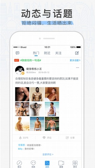 屿海交友截图