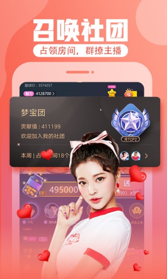 兔兔直播截图
