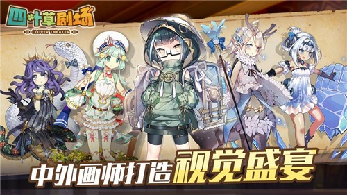 四叶草剧场捕鱼大师结局怎么触发 四叶草剧场捕鱼大师结局触发攻略