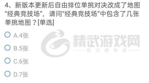 CF手游以下道具中不能使用葫芦币兑换的是？穿越火线葫芦币问题答案分享[多图]图片5