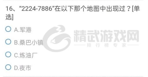 CF手游以下道具中不能使用葫芦币兑换的是？穿越火线葫芦币问题答案分享[多图]图片17