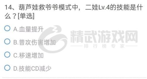 CF手游以下道具中不能使用葫芦币兑换的是？穿越火线葫芦币问题答案分享[多图]图片15