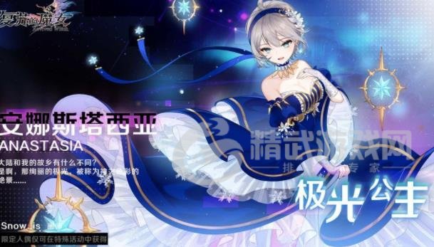复苏的魔女公测40抽在哪？公测40抽领取方法[多图]图片3