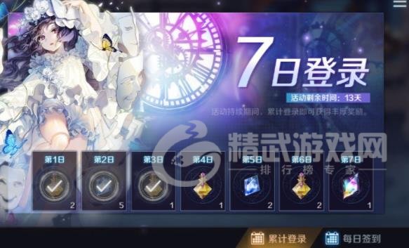 复苏的魔女公测40抽在哪？公测40抽领取方法[多图]图片2