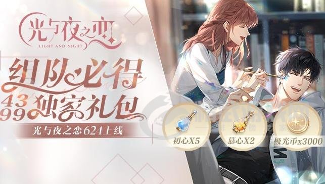 光与夜之恋怎么玩？新手开局攻略玩法[多图]图片2