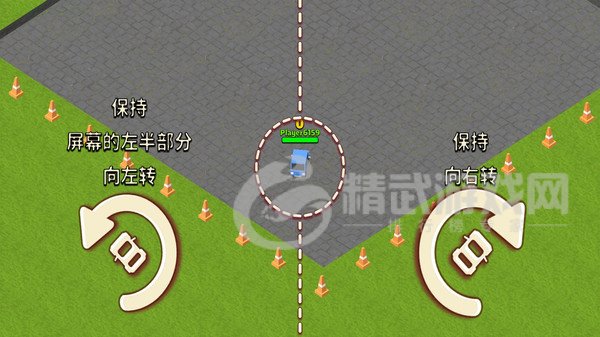 汽车碰撞大战
