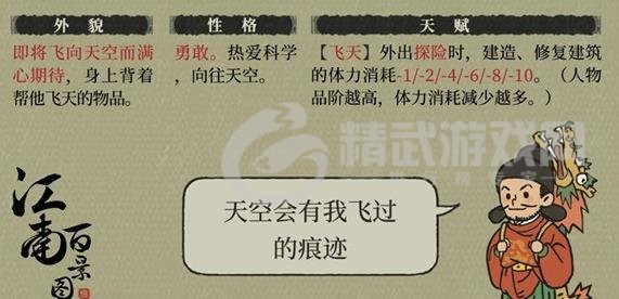 江南百景图万户怎么兑换 火药兑换万户方法[多图]图片1