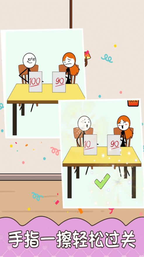 逻辑鬼才截图