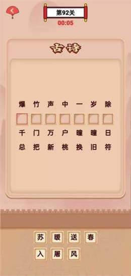 才子升官赚
