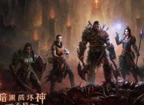 暗黑破坏神不朽7月15日删档测试 黑暗破坏神不朽7月15日删档