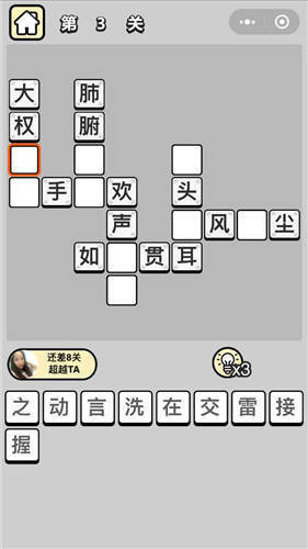 才子升官赚