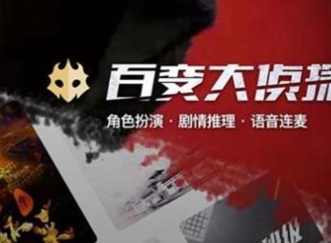百变大侦探桃煞故事凶手线索 百变大侦探桃煞故事线索