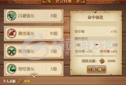 航海王燃烧意志公会怎么加入？公会加入方法[多图]图片1