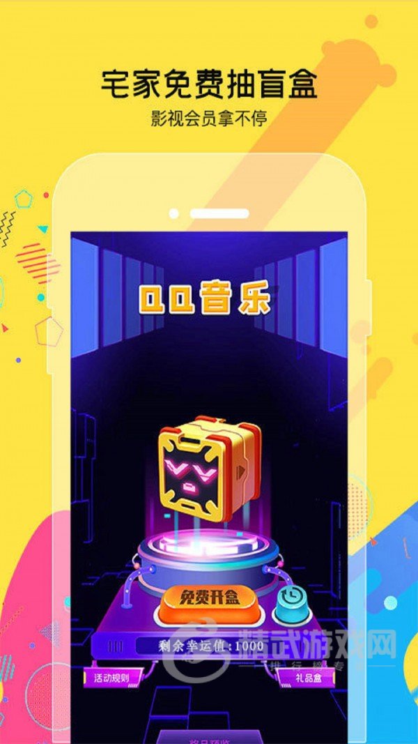 天天趣猜歌