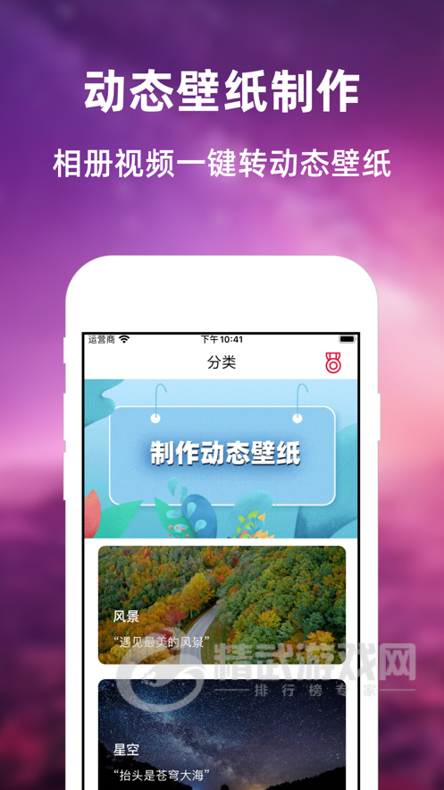 叮咚动态壁纸