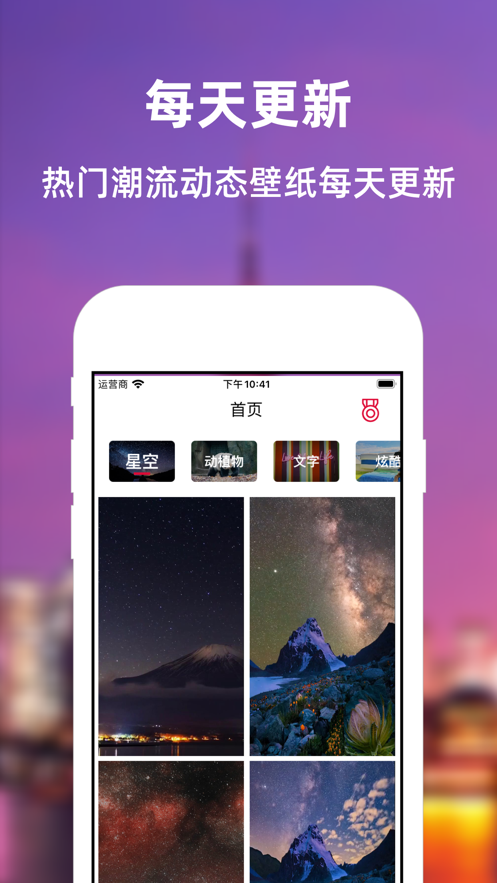 叮咚动态壁纸截图