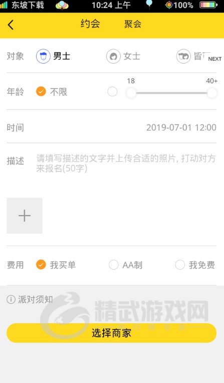 ayoua交友
