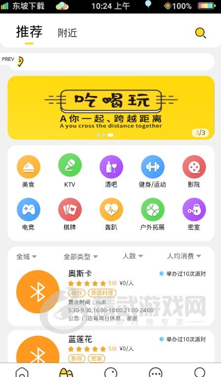 ayoua交友