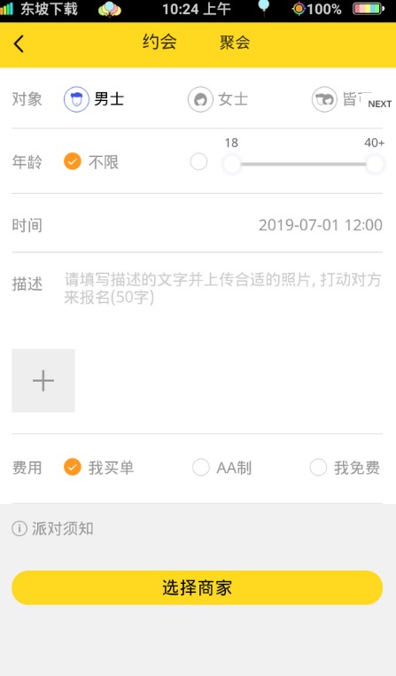 ayoua交友截图