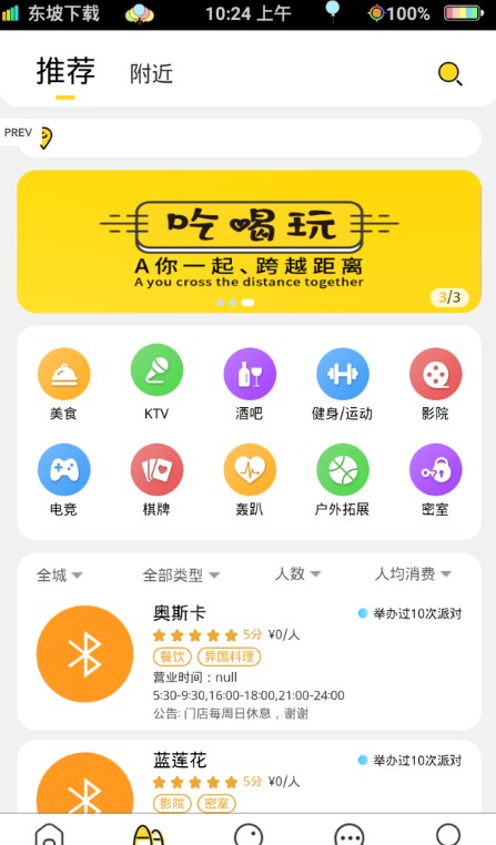 ayoua交友截图