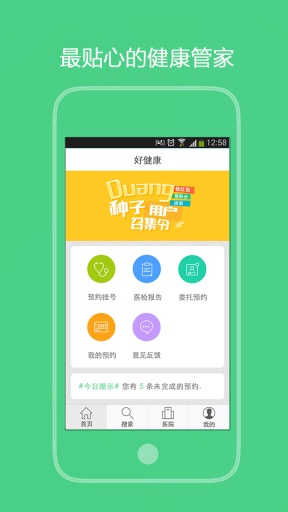 健康帮