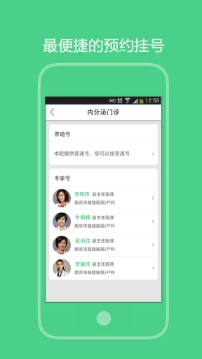 健康帮截图