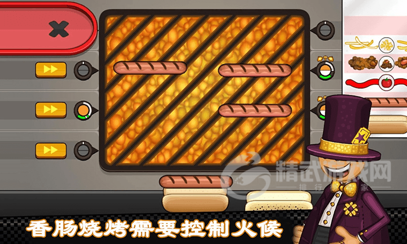 老爹热狗店烹饪