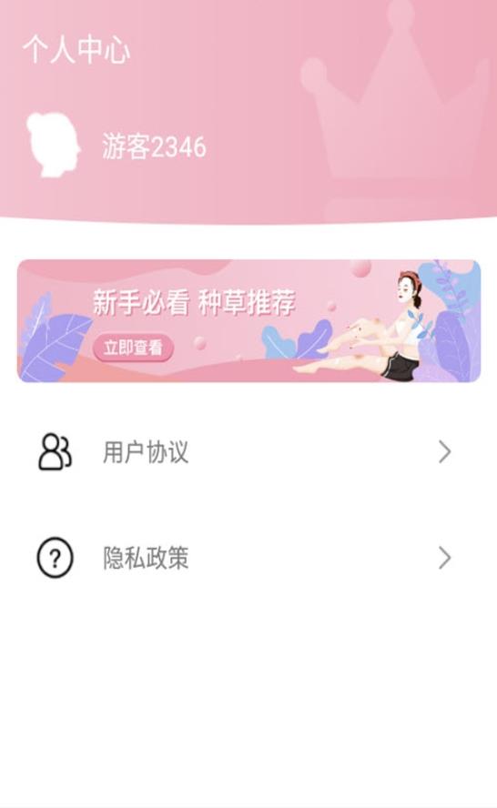 画眉学堂截图