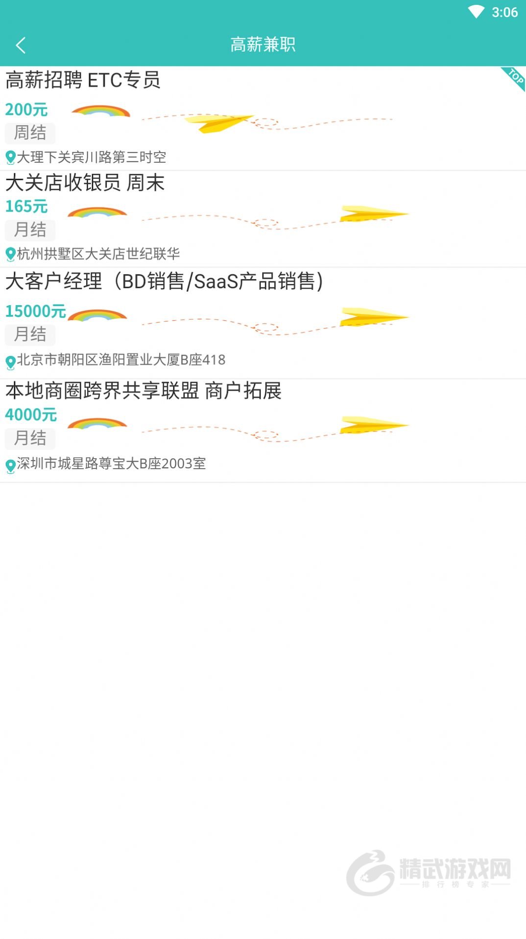 闲来兼职