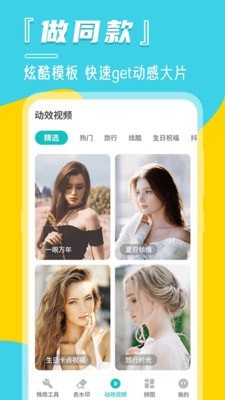 定位宝相机截图
