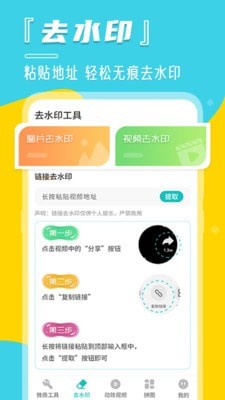 定位宝相机截图