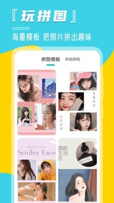 定位宝相机截图