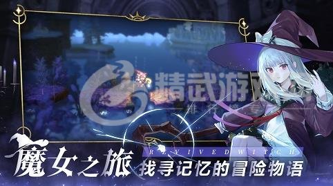 复苏的魔女绝望解密怎么过？绝望解密介绍[多图]图片3