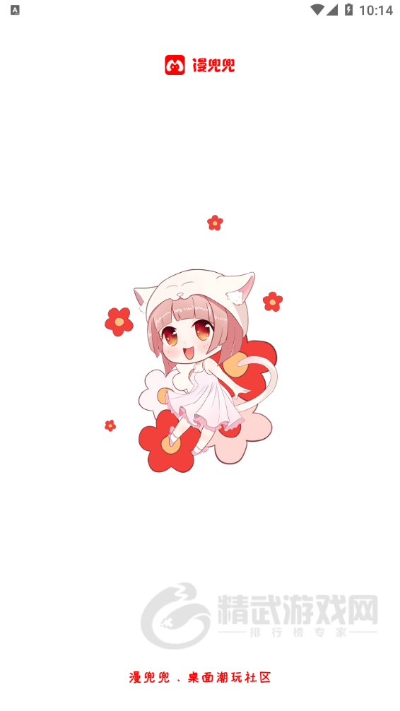 漫兜兜