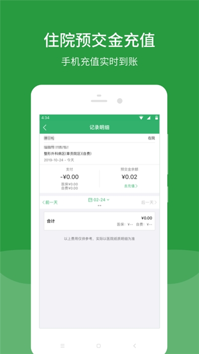 看名医截图