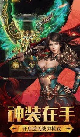 七夜复古小极品传奇截图