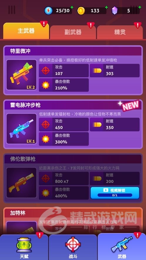 火柴射手