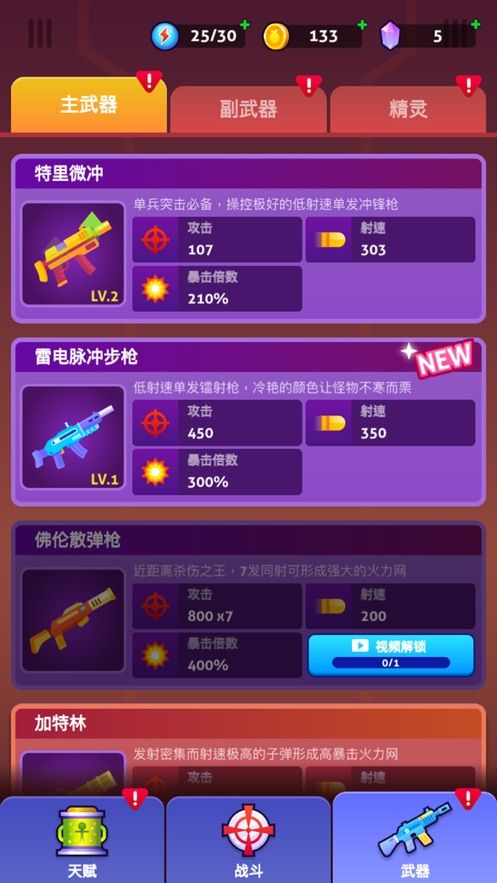 火柴射手截图