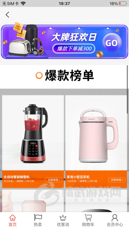 优帮购