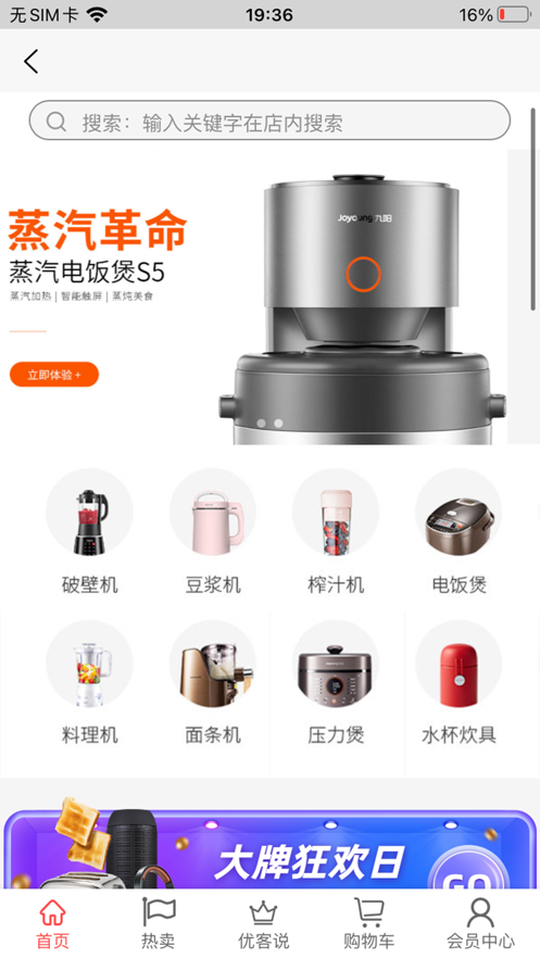 优帮购截图