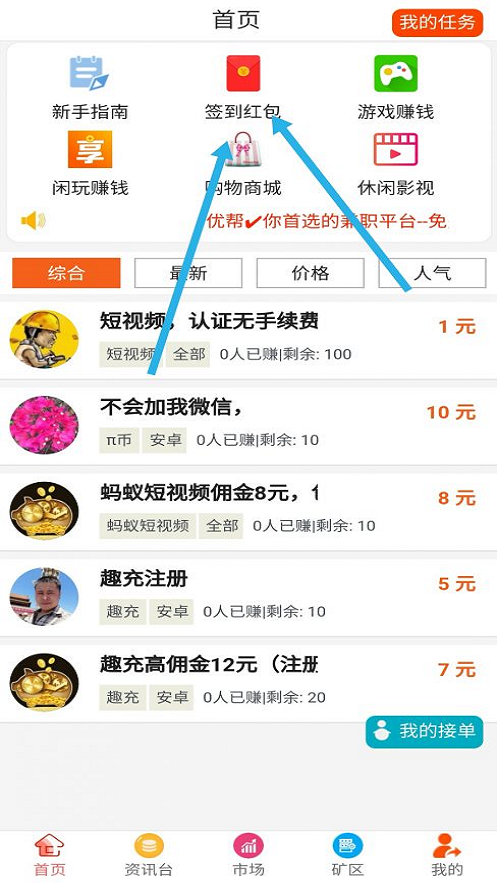 优帮购截图