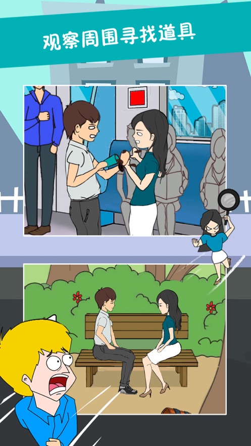 恋爱季节截图