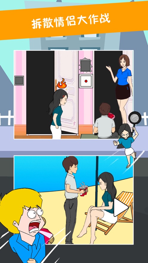 恋爱季节截图