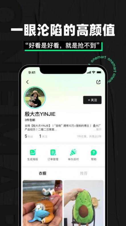 OneMart截图