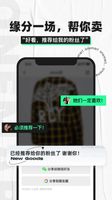 OneMart截图