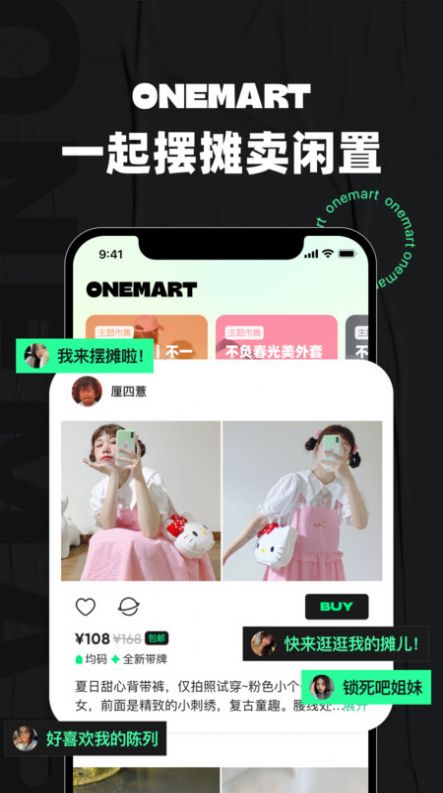 OneMart截图