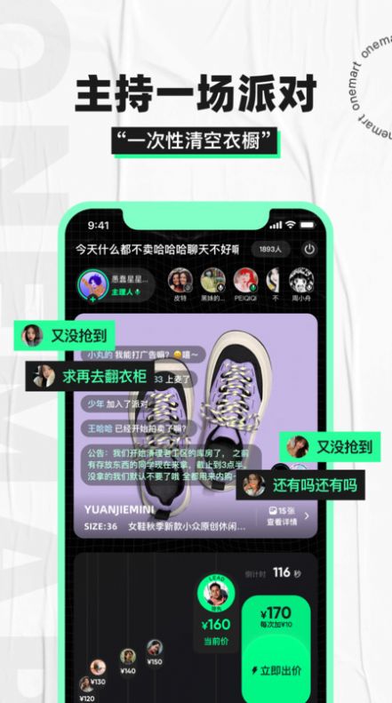 OneMart截图